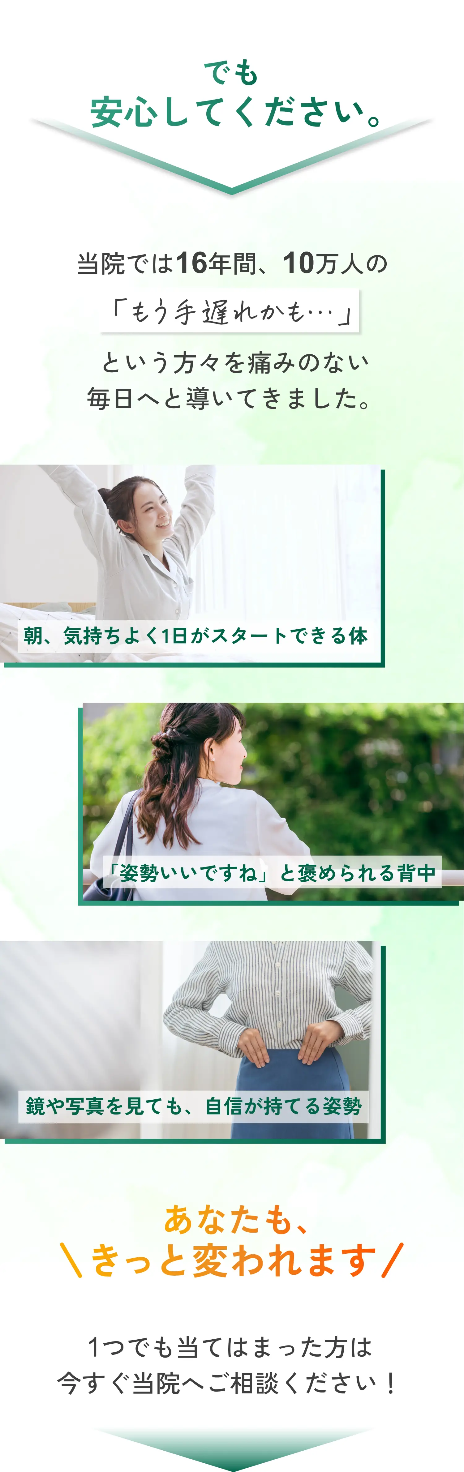 でも安心してください